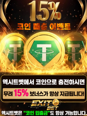 가짜 쇼핑몰의 주작(조작)된 할인 정보를 검증하는 노트북 화면 이미지.